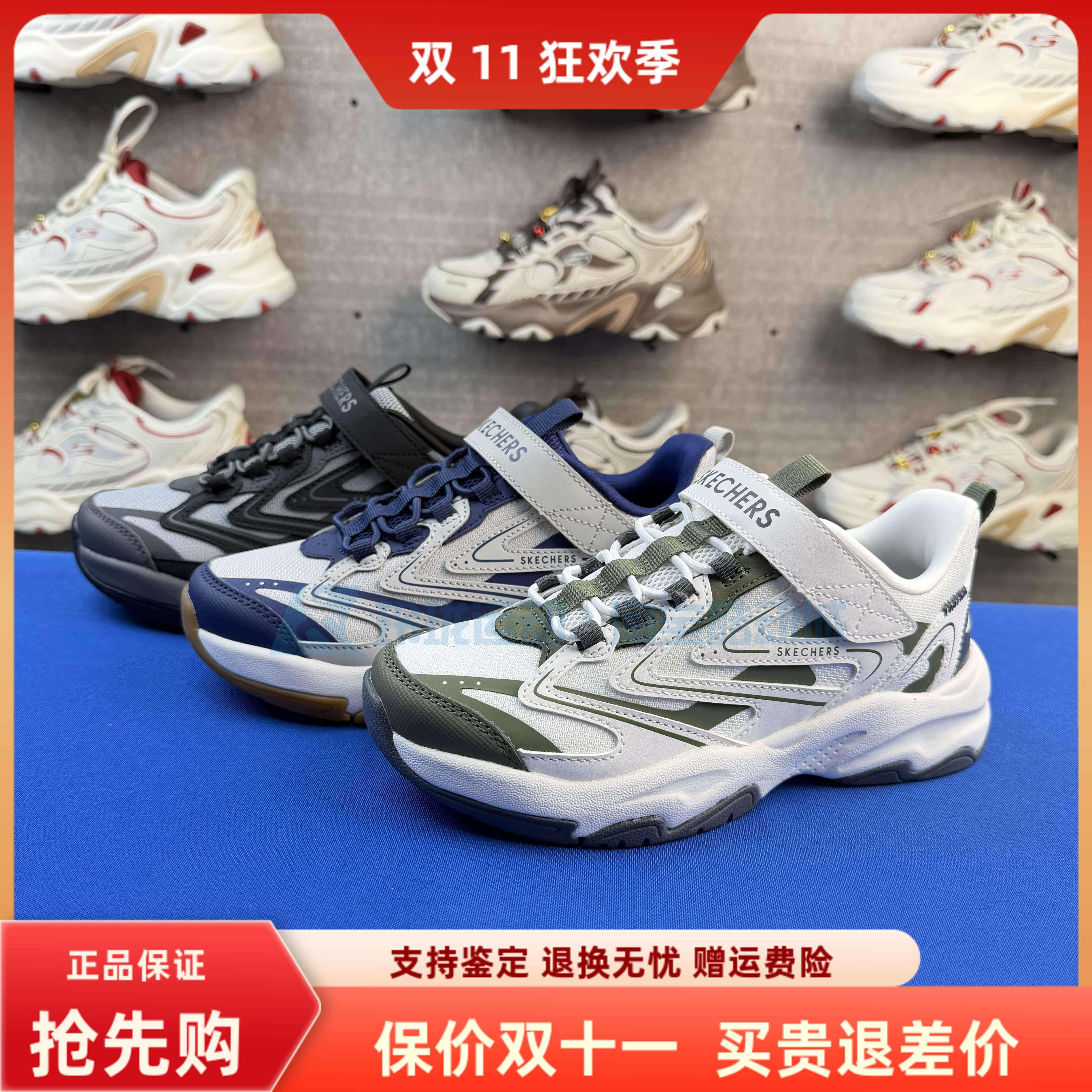 Skechers斯凯奇新款男孩复古时尚魔术贴休闲运动鞋405332L
