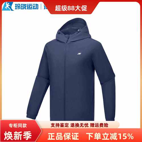 斯凯奇男子百搭连帽外套