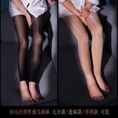 男女同款 油亮九分开档丝袜超轻薄面膜光腿袜油光高弹力丝滑打底裤