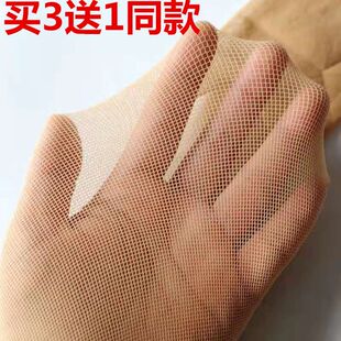 夏季丝袜肉色渔网袜女士连裤超细网纱肤色大码网格超薄无缝小网眼