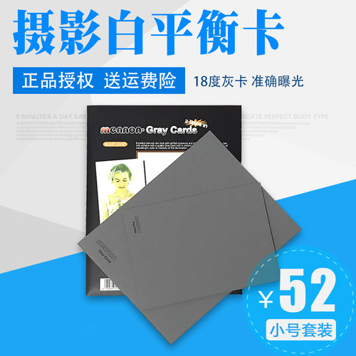 美侬白平衡校准度灰卡摄影