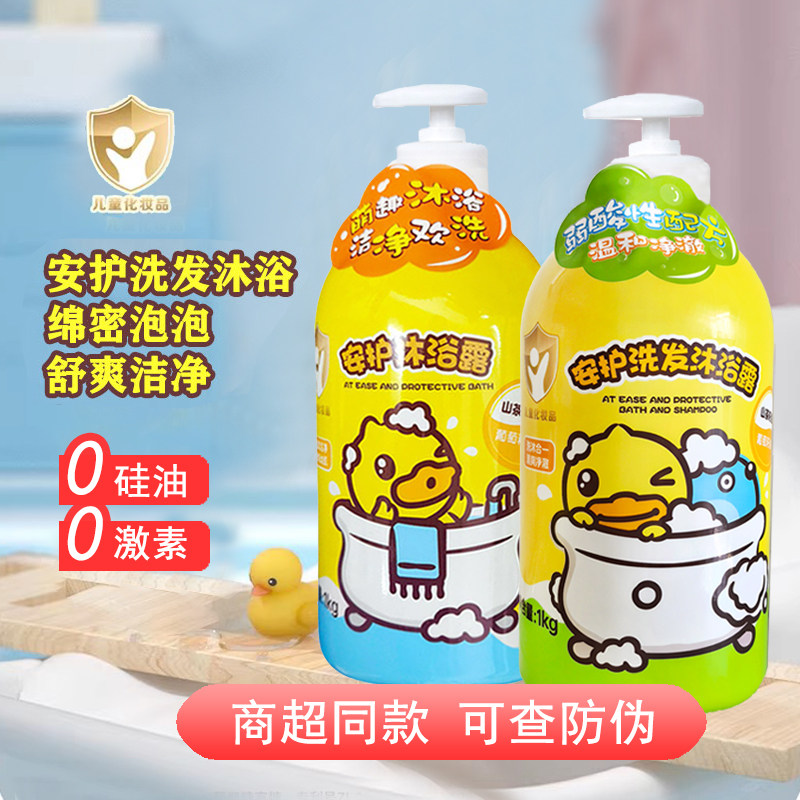 B.DuckBaby小黄鸭洗发水沐浴露