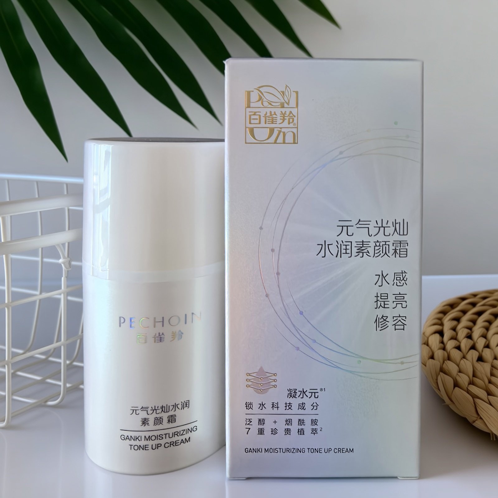 百雀羚素颜霜保湿遮瑕提亮