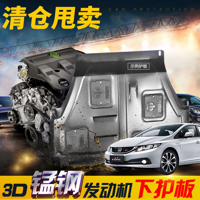 丰田rav4荣放威兰达汉兰达发动机下护板底盘装甲专用改装用品配件