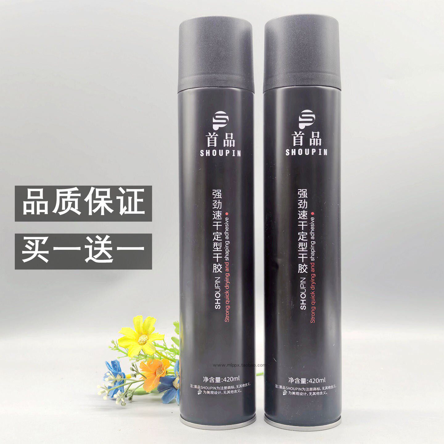 首品强劲速干定型喷雾