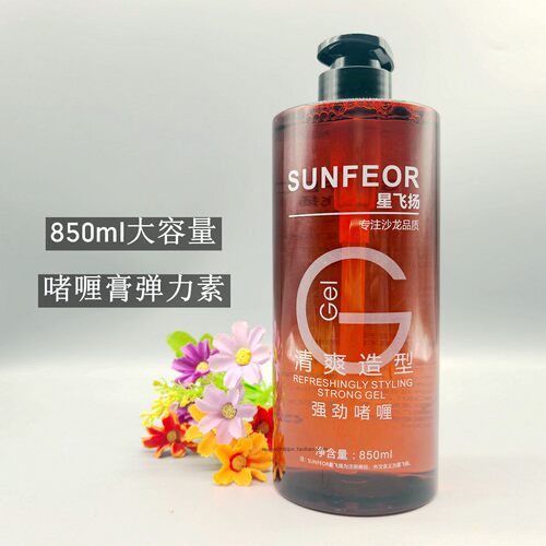 星飞扬强力定型大容量啫喱膏