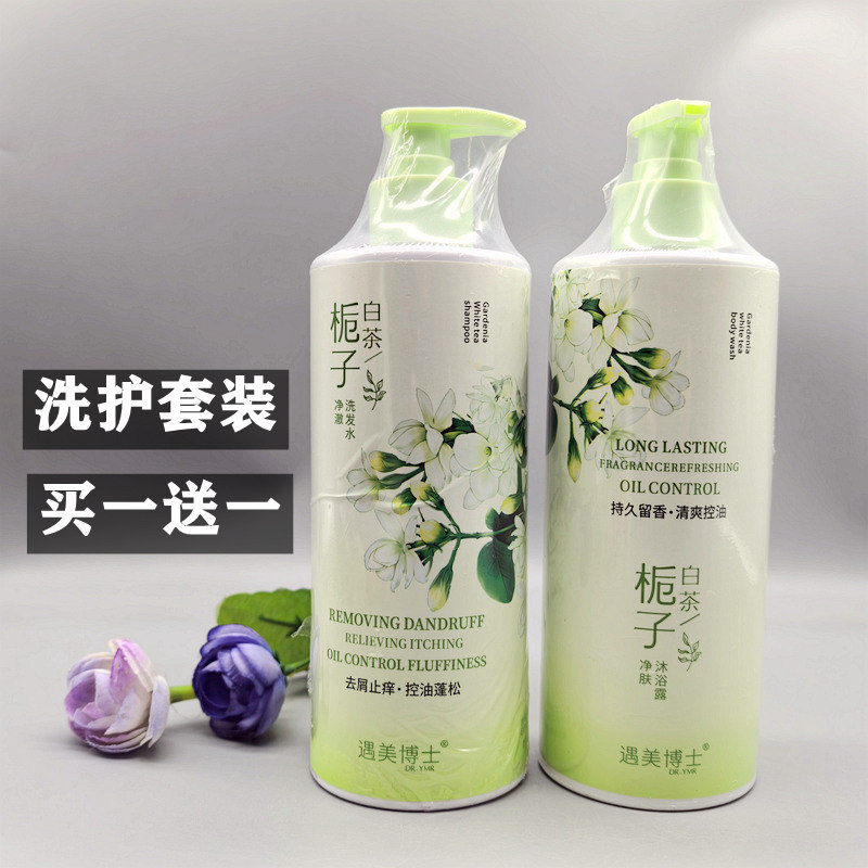 染发烫发后修护洗发露1瓶焗油