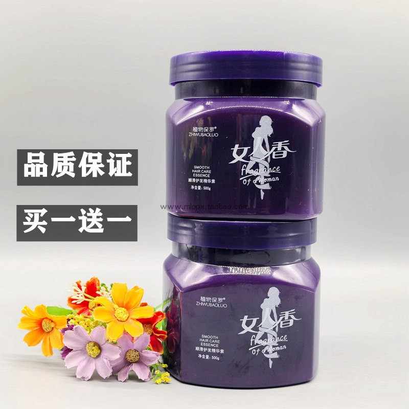 女人香顺滑护发精华素植物保罗