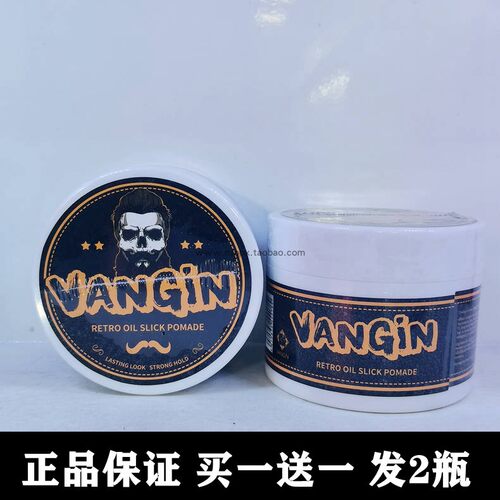 VANGIN复古发油骷髅男士大背头