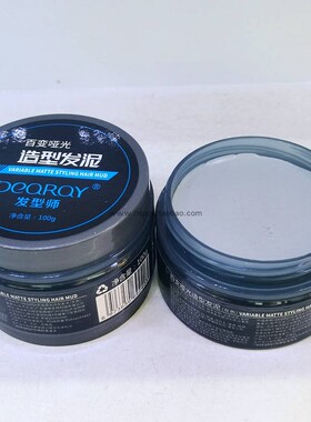 正品DEQRQY发型师百变哑光造型发泥100g灰色泥男士持久定型发蜡