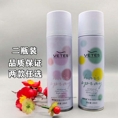 维特丝柔曼清雅定型喷雾