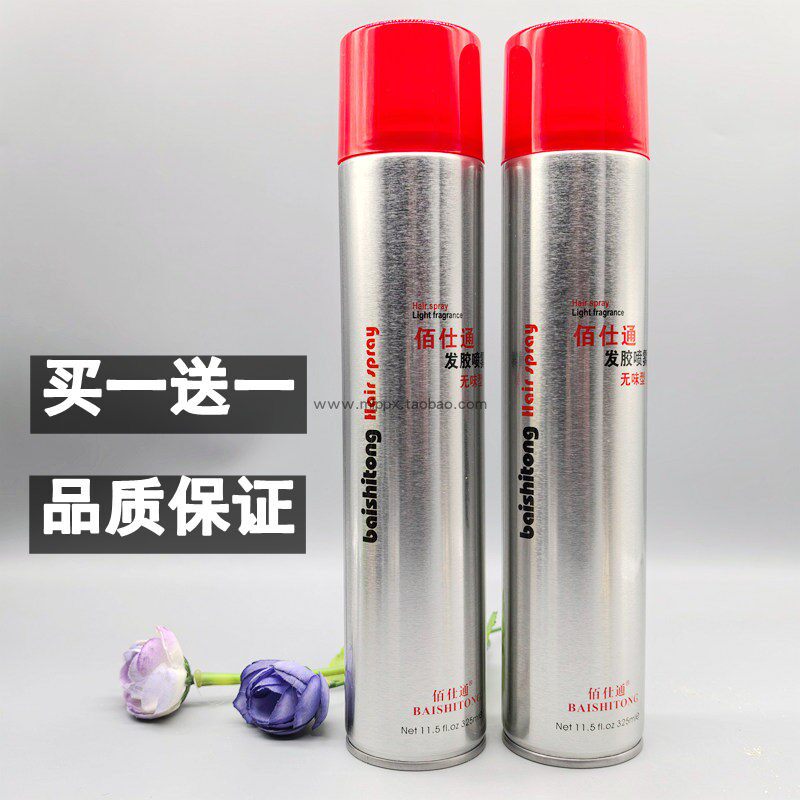 佰仕通无味型发胶特硬喷雾