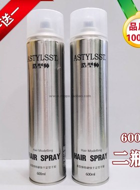 二瓶大容量600ml造型师特硬快干定型干胶STYLIST造型发胶持久喷雾