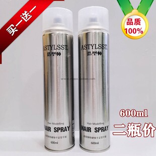 二瓶大容量600ml造型师特硬快干定型干胶STYLIST造型发胶持久喷雾