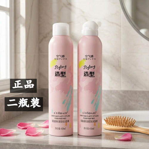 LUODAIS轻盈蓬松定型摩丝2瓶装