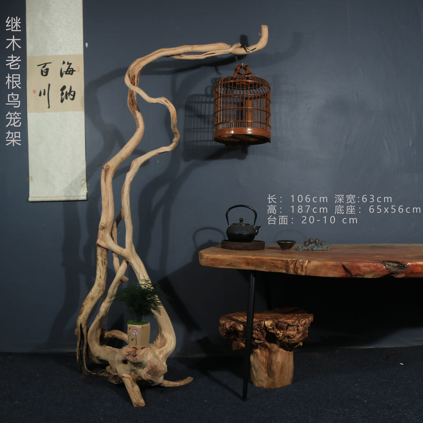 树根鸟笼架 中式田园原木实木根雕摆件 茶室书房展厅名宿客厅禅意