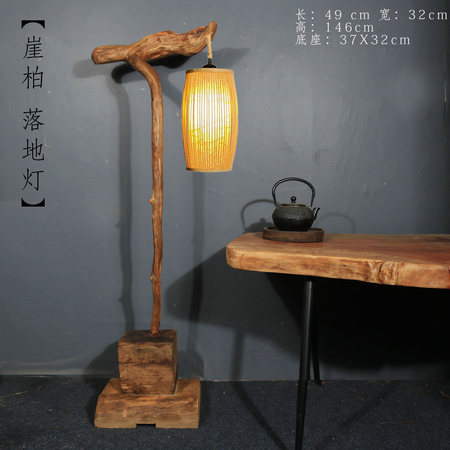 太行崖柏落地灯根雕造景 茶室装饰 茶空间台灯 客厅展厅 茶桌摆件