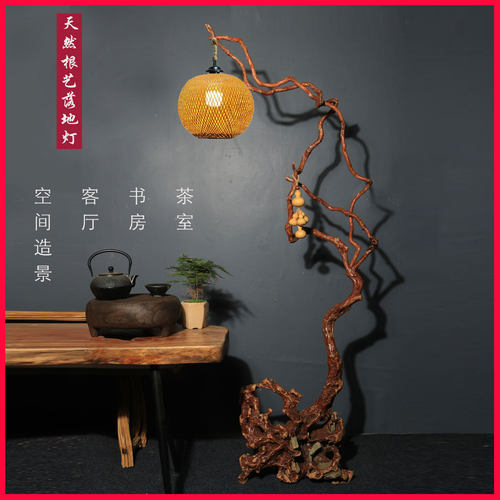 茶室茶桌搭配根雕灯落地摆件