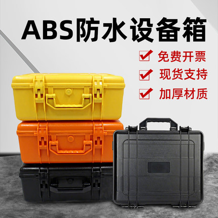 ABS工具箱拉杆式仪器加厚防护箱防水防震无人机设备箱手提塑料箱