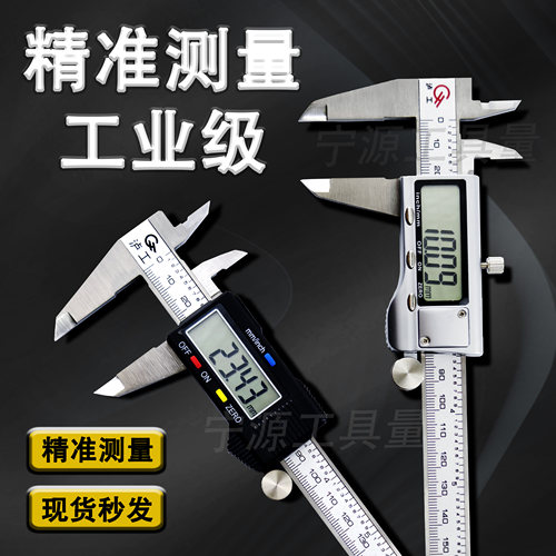 上海泸工游标卡尺 电子数显卡尺0-150-200-300沪工卡尺文玩卡尺