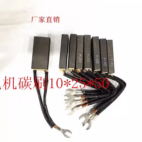 D374N发电机碳刷通用起重电机