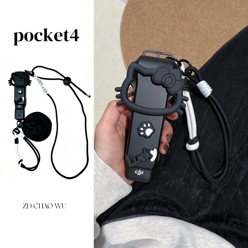 甜酷适用大疆pocket4一体保护壳翻盖套3斜挎挂绳云台夹滤镜收纳包