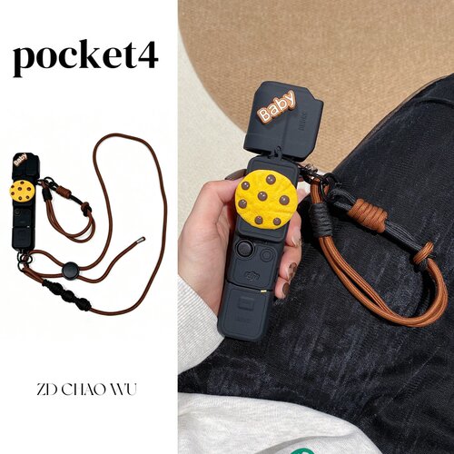 适用大疆pocket4保护套斜跨挂绳