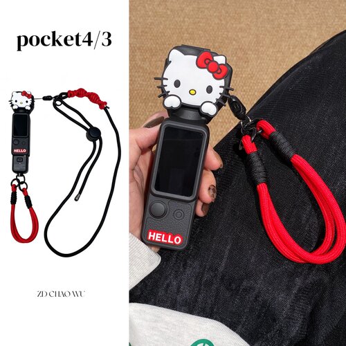 适用大疆pocket4保护套斜跨挂绳