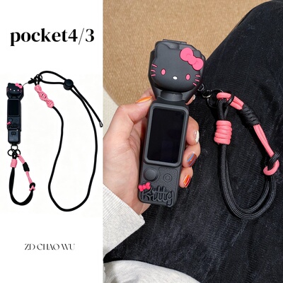 适用大疆pocket4保护壳斜跨挂绳