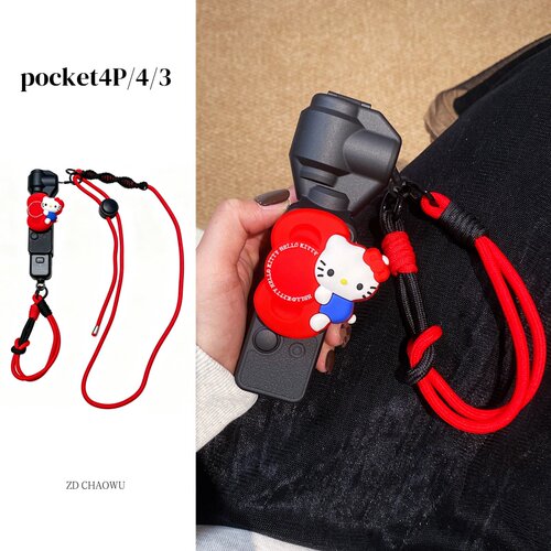 适用大疆pocket4保护壳斜跨挂绳