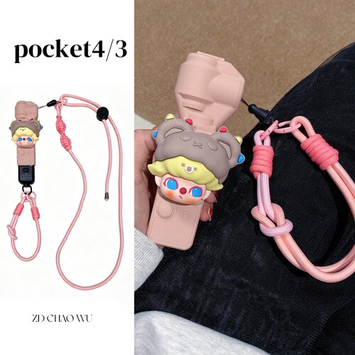 适用大疆pocket4保护壳斜跨挂绳