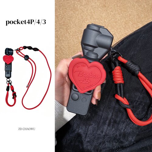 适用大疆pocket4保护壳斜跨挂绳
