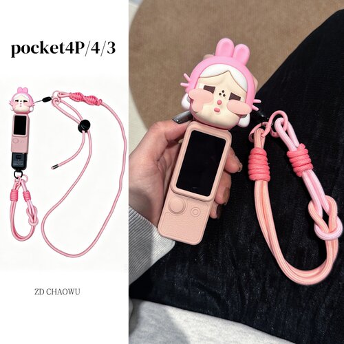 适用大疆pocket4P保护壳这款挂绳