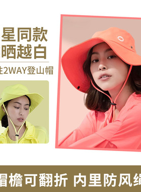 hoii后益新款登山帽防晒帽遮阳遮紫外线户外帽子大帽檐透气凉感