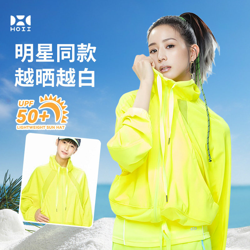 台湾后益hoii防晒服遮阳夏新款防紫外线网眼外套女显高立体