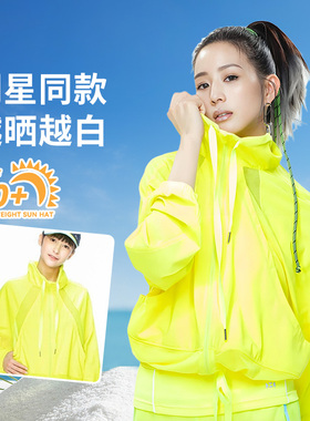 台湾后益hoii防晒服遮阳夏新款防紫外线网眼外套女显高立体