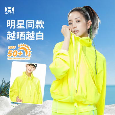 后益夏新款外套女同款防晒服