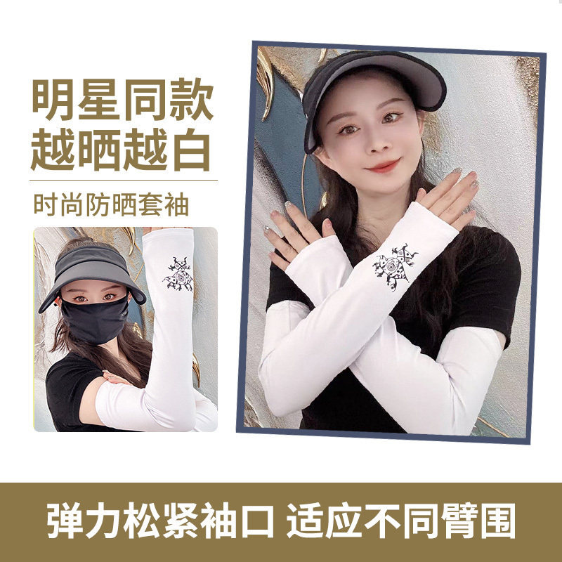 hoii后益防晒冰丝袖套袖女防紫外线户外开车骑行护臂护袖透气夏季