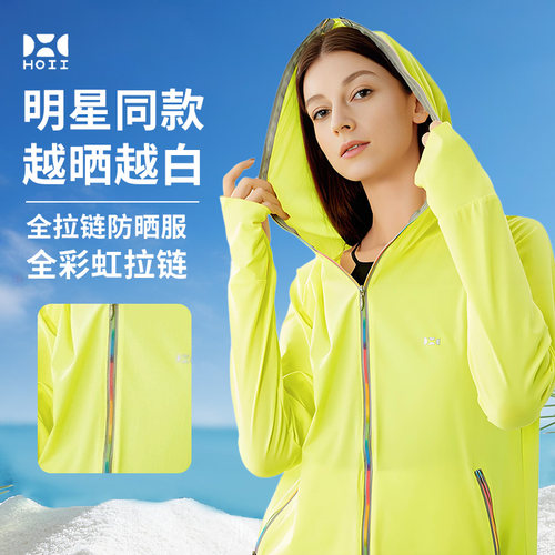 hoii防晒服外套遮阳连帽外套