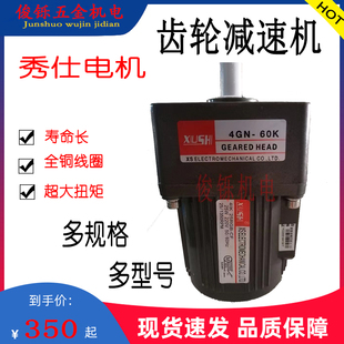 250W220V调速电机微型异步交流减速马达变速减速电机 秀仕25W