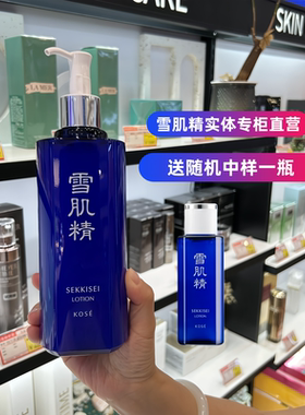 日本雪肌精化妆水500ml莹润型经典型滋润清爽高丝大容量爽肤水