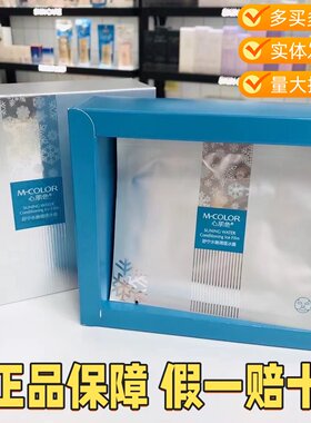 心肌色舒宁水嫩调理保湿补水冰膜