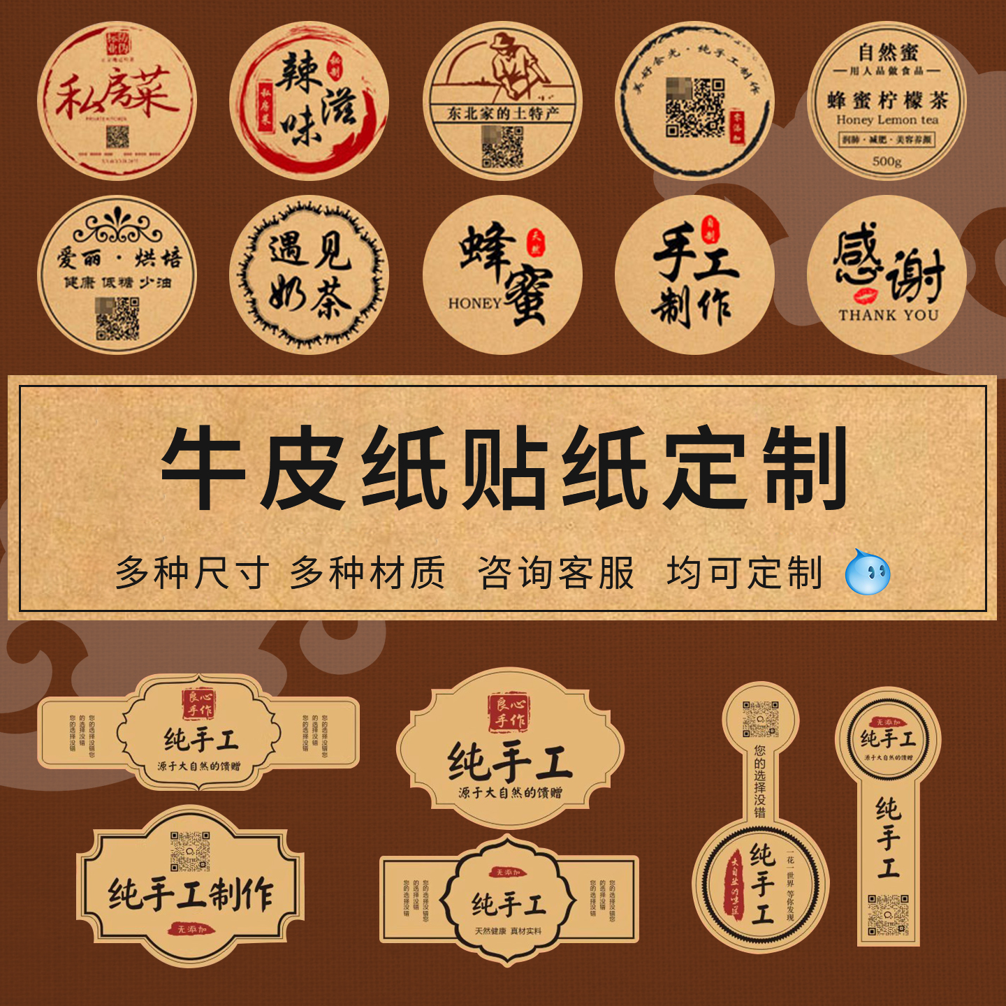 牛皮纸不干胶标签印刷防伪贴纸