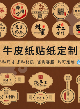 a4牛皮纸不干胶印刷防伪贴纸防伪标签白色胶贴纸透明圆形定做打印