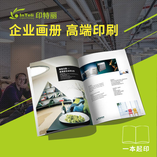 高清印刷印特丽单双面A4铜版纸