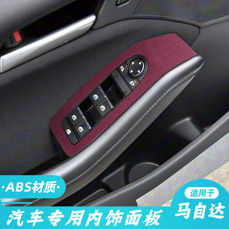 马自达昂克赛拉中控排挡框面板内饰改装档位框翻毛皮装饰贴片