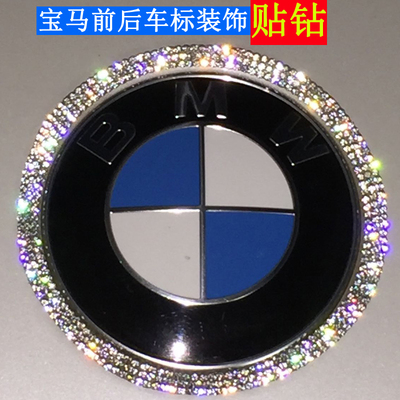 适用于宝马前后标钻贴圈新3系5系1系x1x3x4x5x6装饰改装车标贴钻