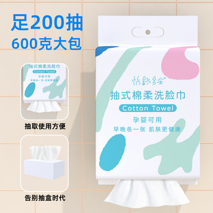 爆款纯棉悬挂式洗脸巾家用加厚一次性洁面巾壁挂抽取式棉柔巾