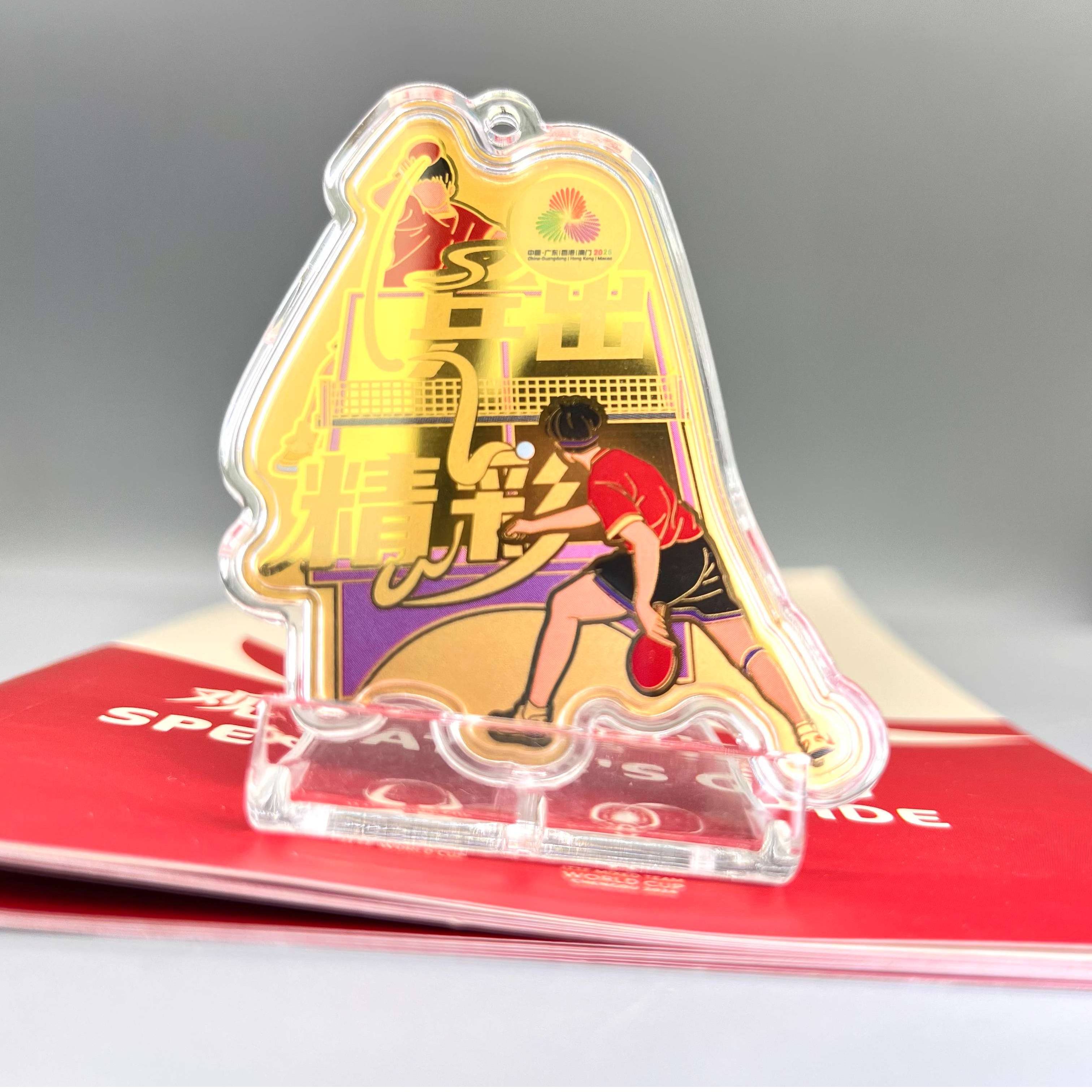 十五运全运会乒出精彩”手机贴