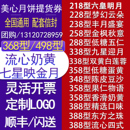 月饼提货票劵中秋节实物礼盒卡卷全国通用 美心月饼券流心奶黄四式